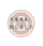 ビジネスシーンにも活躍❢大人の敬語①（個別スタンプ：18）