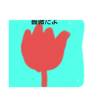 せく（個別スタンプ：1）
