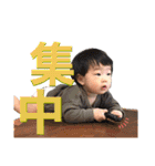 進撃の息子〜歩行開始編〜（個別スタンプ：14）
