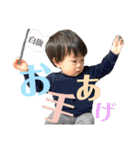 進撃の息子〜歩行開始編〜（個別スタンプ：20）