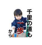 進撃の息子〜歩行開始編〜（個別スタンプ：23）