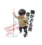 進撃の息子〜歩行開始編〜（個別スタンプ：24）