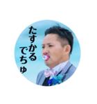 キヨピケ党（個別スタンプ：4）