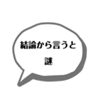 いつ使うねんシリーズ（個別スタンプ：14）