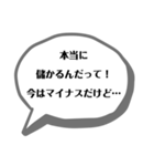 いつ使うねんシリーズ（個別スタンプ：19）