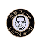 公式 農家の雑談＆フォロワーズ（個別スタンプ：21）