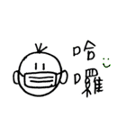 笑おうよ-マスクを付けるバージョン（個別スタンプ：1）