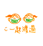 笑おうよ-マスクを付けるバージョン（個別スタンプ：23）