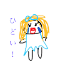 あのヲンナ2（個別スタンプ：10）