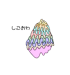 からふるわかめ（個別スタンプ：2）