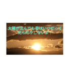 今日の夕日は君みたいに美しいよ！おんっ♪（個別スタンプ：2）
