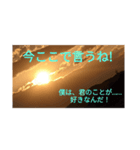 今日の夕日は君みたいに美しいよ！おんっ♪（個別スタンプ：4）