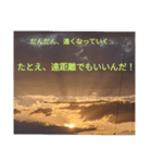 今日の夕日は君みたいに美しいよ！おんっ♪（個別スタンプ：5）