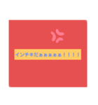 インチキ矯正スタンプ（個別スタンプ：1）