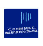 インチキ矯正スタンプ（個別スタンプ：3）