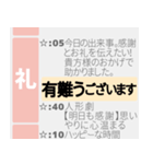 テレビ欄風なスタンプ（個別スタンプ：9）