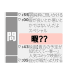 テレビ欄風なスタンプ（個別スタンプ：13）