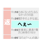 テレビ欄風なスタンプ（個別スタンプ：16）