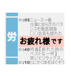 テレビ欄風なスタンプ（個別スタンプ：26）