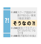 テレビ欄風なスタンプ（個別スタンプ：28）