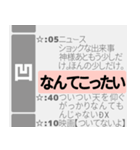 テレビ欄風なスタンプ（個別スタンプ：34）