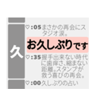 テレビ欄風なスタンプ（個別スタンプ：36）