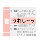 テレビ欄風なスタンプ（個別スタンプ：38）