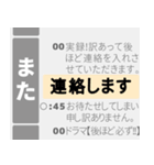 テレビ欄風なスタンプ（個別スタンプ：39）