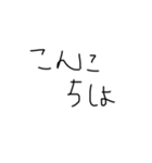 やる気のないあいさつスタンプ（個別スタンプ：2）