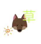俺のウルフ（個別スタンプ：16）