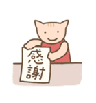 すなおなこねこのラインスタンプ（個別スタンプ：11）