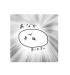 平常心を保ちすぎた餅と感情性豊かな仲間達（個別スタンプ：3）