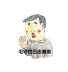 モンキー岡田よしたかスタンプ（個別スタンプ：16）