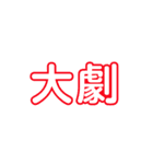 文化祭中央実行委員会（個別スタンプ：23）