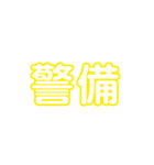 文化祭中央実行委員会（個別スタンプ：34）