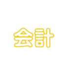 文化祭中央実行委員会（個別スタンプ：37）