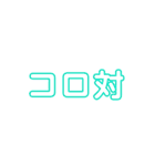 文化祭中央実行委員会（個別スタンプ：38）
