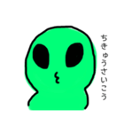 語彙力がすごい！地球大好き♡宇宙人くん（個別スタンプ：1）