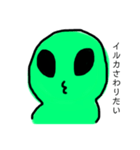 語彙力がすごい！地球大好き♡宇宙人くん（個別スタンプ：7）