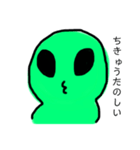 語彙力がすごい！地球大好き♡宇宙人くん（個別スタンプ：12）