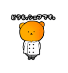 albear STAMP その5（個別スタンプ：8）