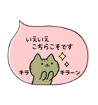 にじいろ吹き出し＊敬語のキジトラ猫さん＊（個別スタンプ：36）