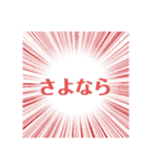 集中線の文字スタンプ（個別スタンプ：2）