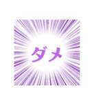 集中線の文字スタンプ（個別スタンプ：6）