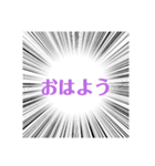 集中線の文字スタンプ（個別スタンプ：9）