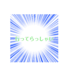 集中線の文字スタンプ（個別スタンプ：13）