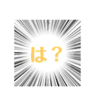 集中線の文字スタンプ（個別スタンプ：21）