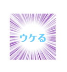 集中線の文字スタンプ（個別スタンプ：22）