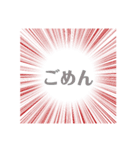 集中線の文字スタンプ（個別スタンプ：23）