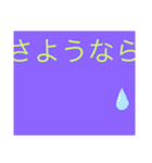 挨拶文字集（個別スタンプ：5）